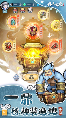再生之境破解版