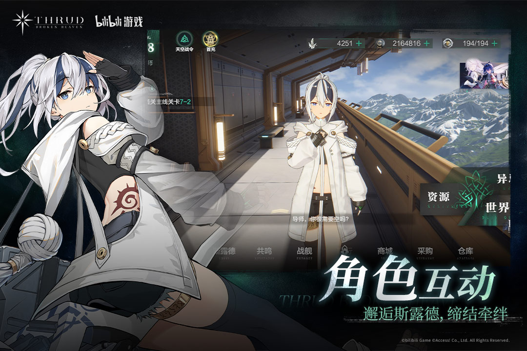 斯露德破解版