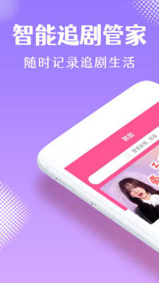 韩小圈APP(原韩剧TV)