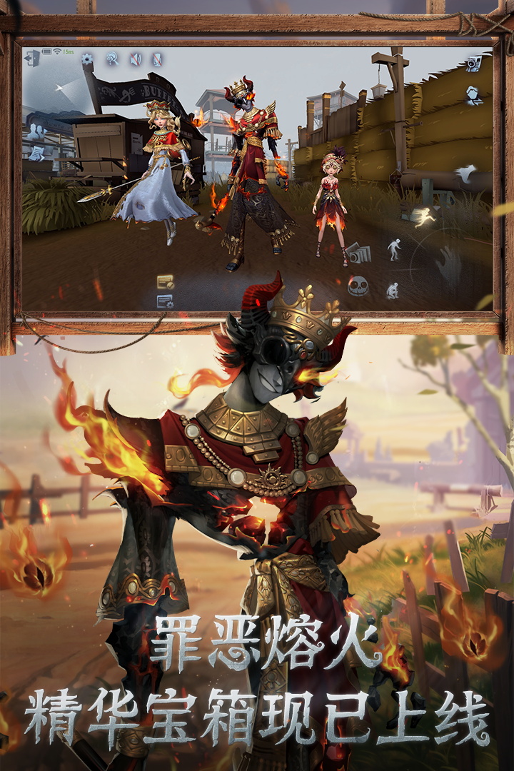 第五人格九游渠道服