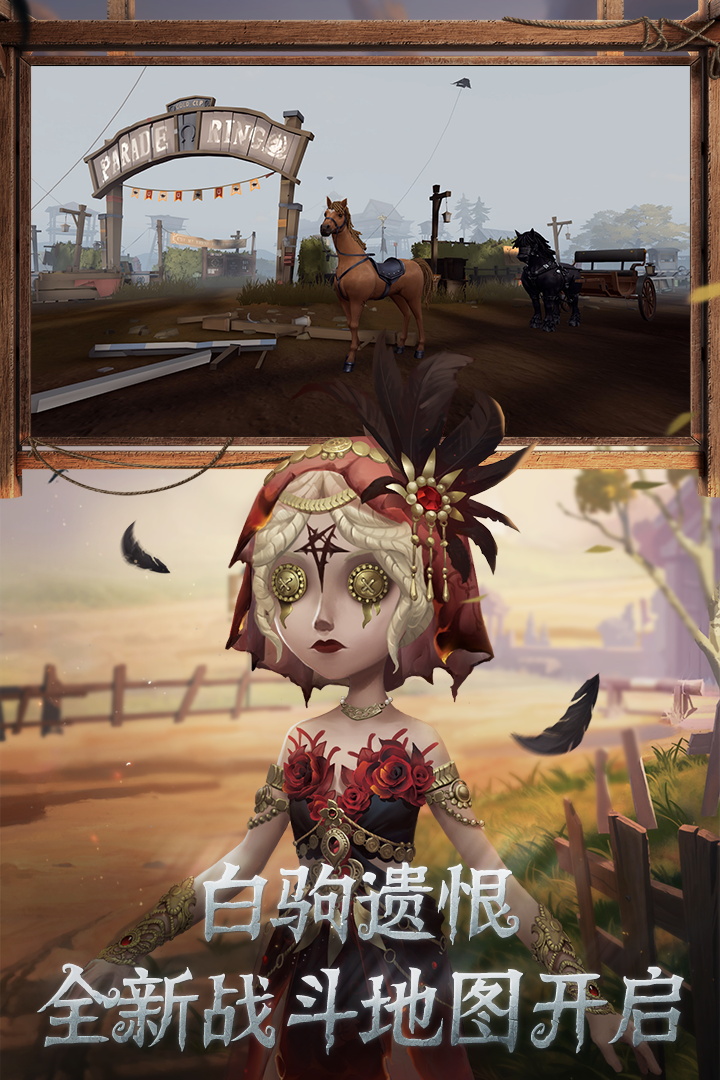 第五人格九游渠道服