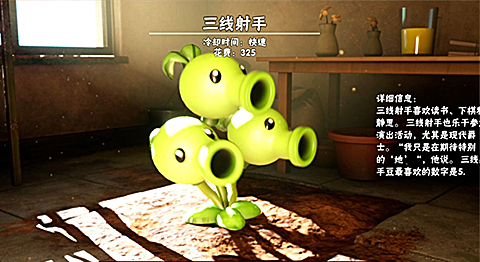 植物大战僵尸3D官方版