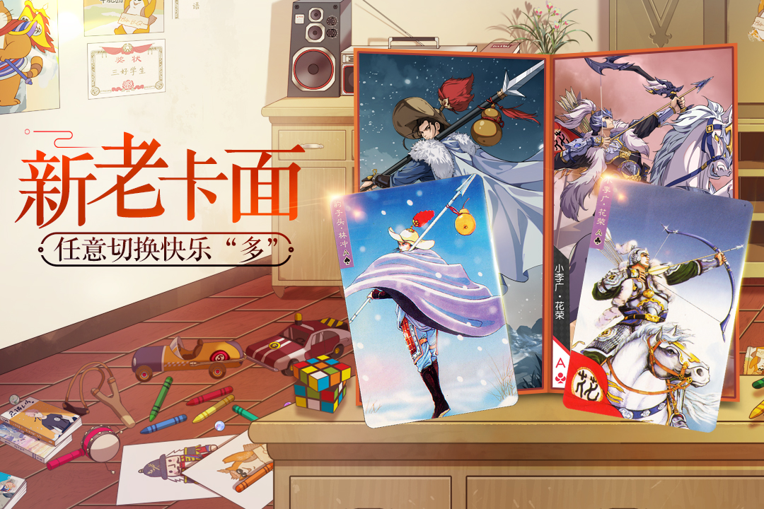 小浣熊百将传破解版