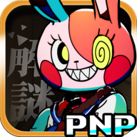 我满怀恶意的有病解谜手机版 v1.2.3安卓版