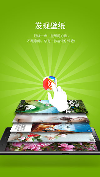 联想乐桌面APP