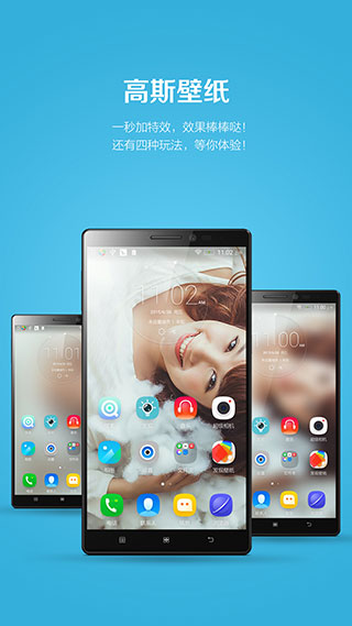 联想乐桌面APP