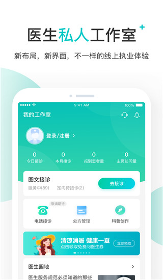 百度健康医疗平台