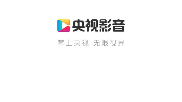 央视影音HD手机版