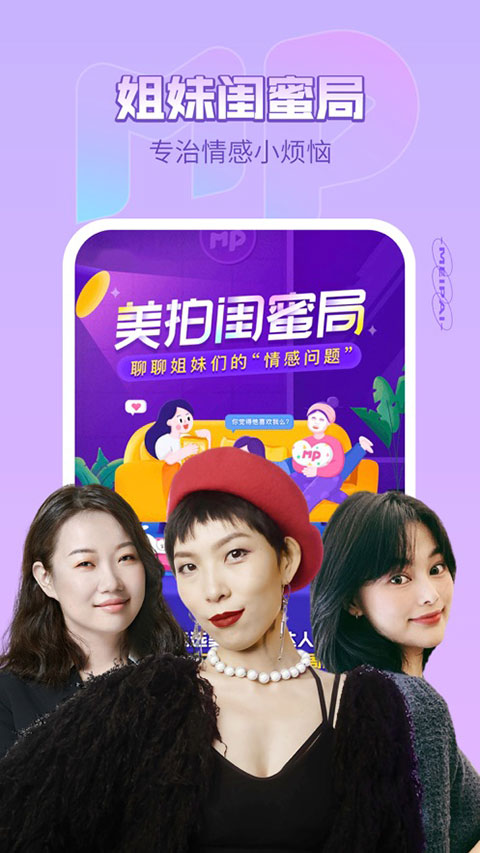 美拍APP2025