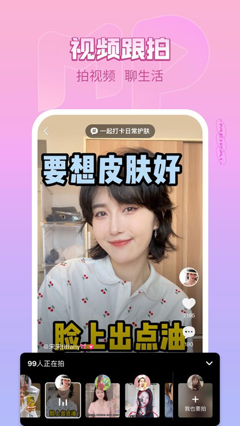 美拍APP2025