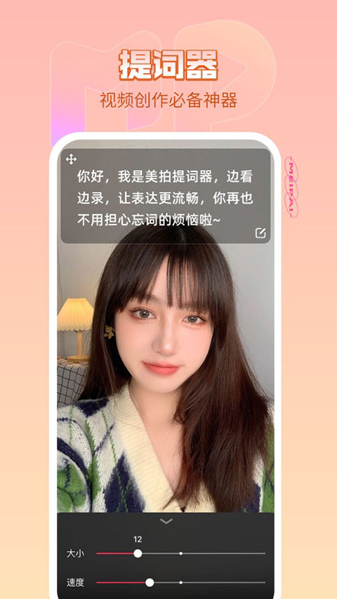 美拍APP2025