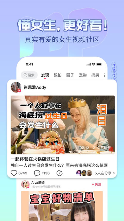 美拍APP2025