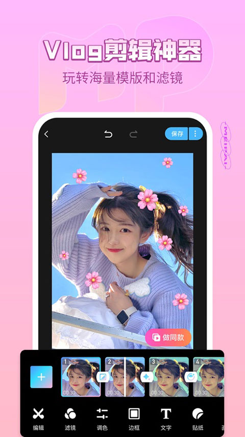 美拍APP2025