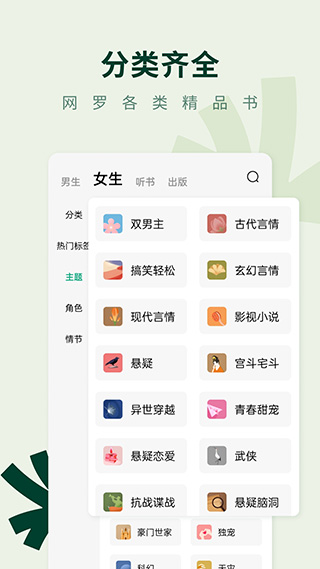 常读免费小说APP