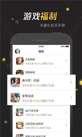 腾讯手游宝APP