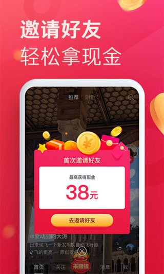 抖音极速版APP