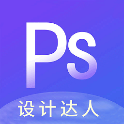 PS图片设计Proapp v1.2.0安卓版