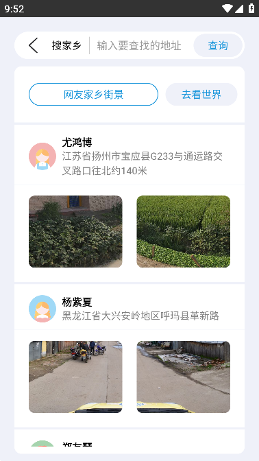 北斗卫星vr地图app