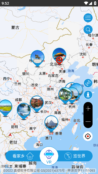 北斗卫星vr地图app