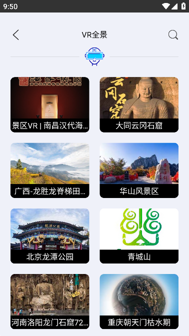 北斗卫星vr地图app