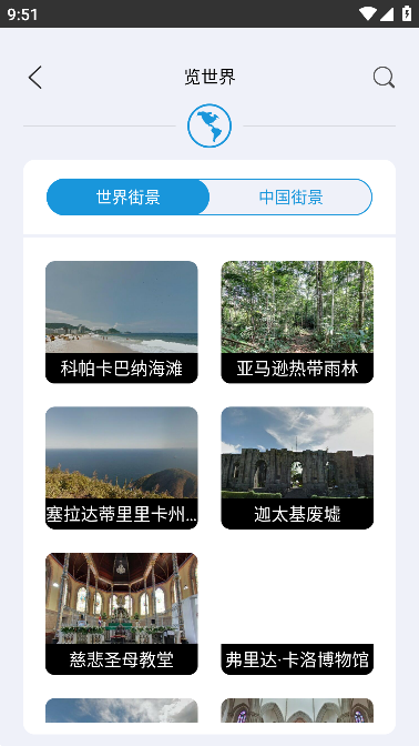 北斗卫星vr地图app