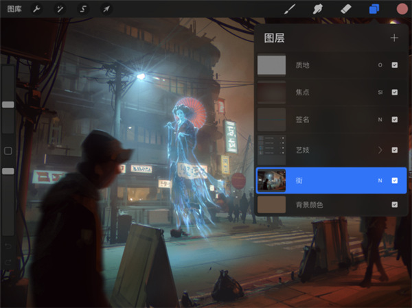 Procreate破解版app