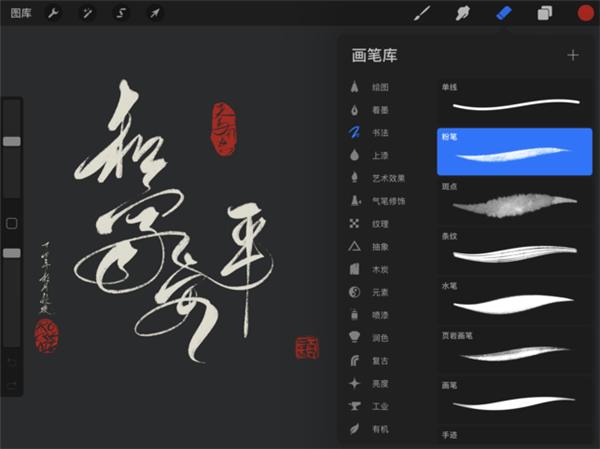 Procreate破解版app