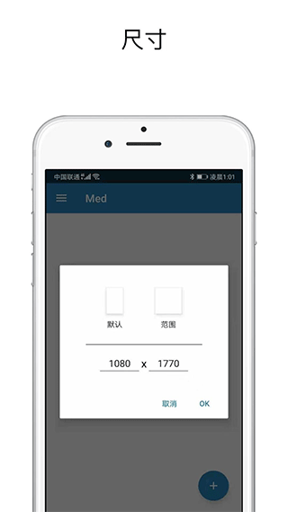 Med绘画APP