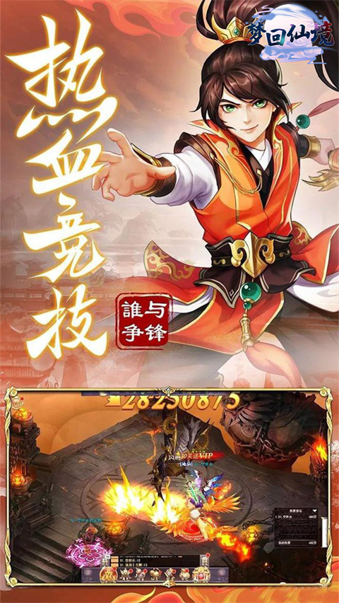 梦回仙境手游破解版