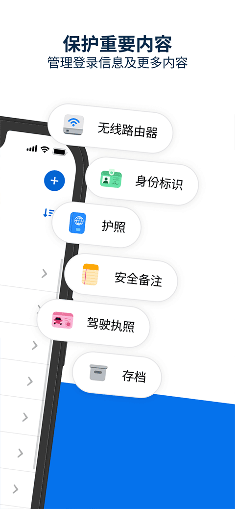 1password破解版