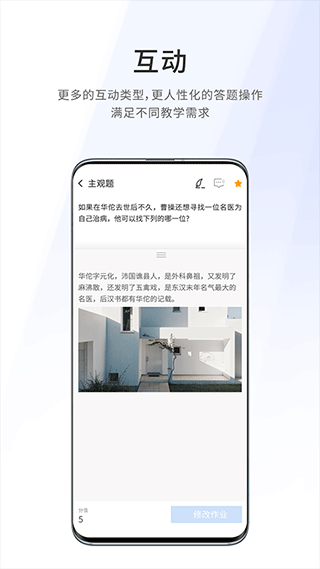 爱课堂app