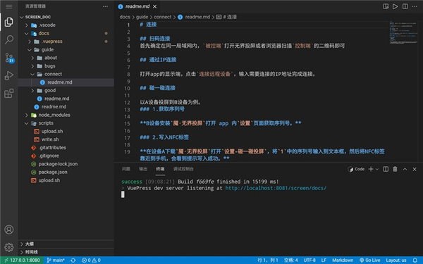 vscode安卓手机版
