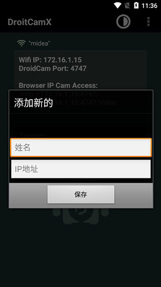 DroidCamX手机端中文版