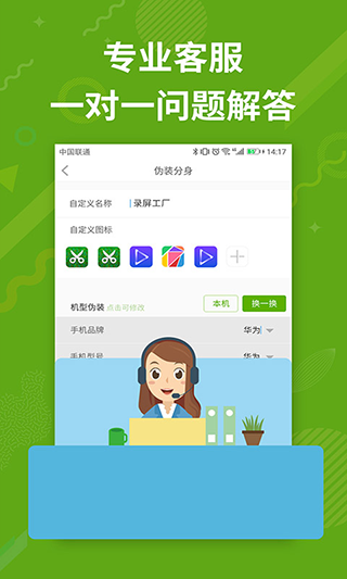 微信分身多开APP