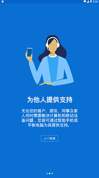TeamViewer远程控制软件