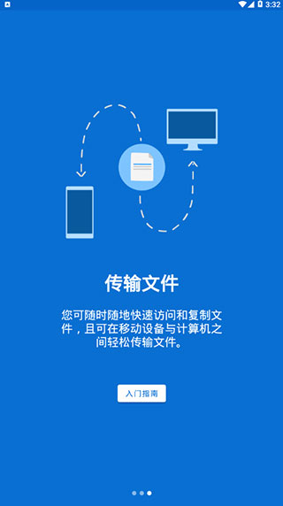 TeamViewer远程控制软件