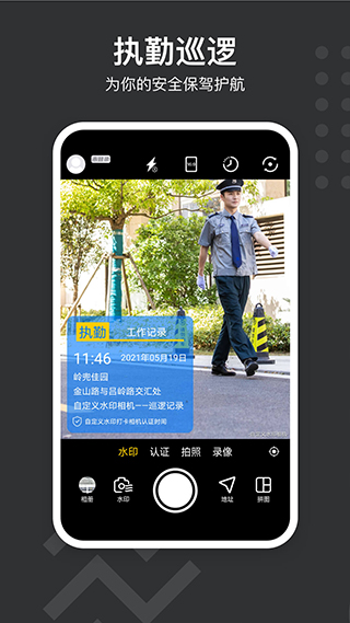 水印打卡相机APP