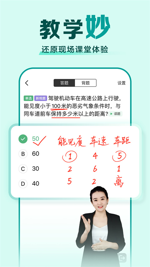 驾校一点通APP V14.8.2安卓破解版3