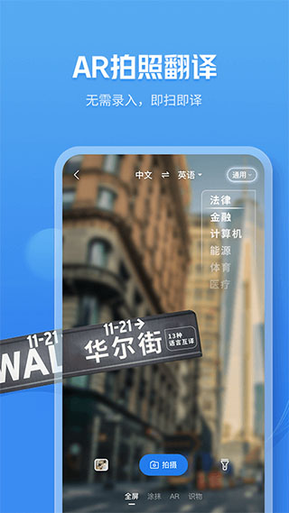 咪咕灵犀翻译APP