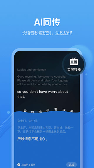 咪咕灵犀翻译APP