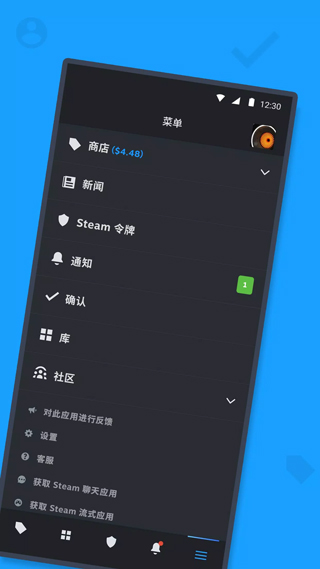 steam令牌手机验证器