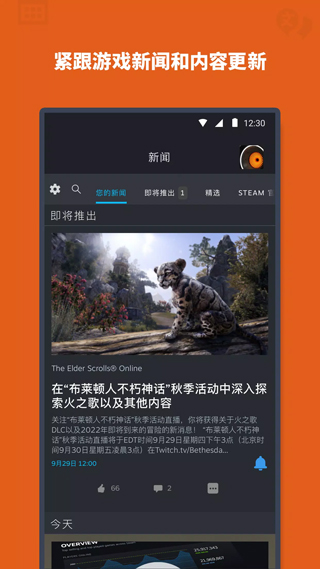 steam令牌手机验证器