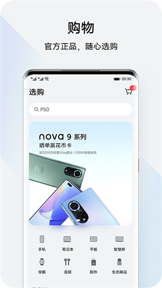 花粉俱乐部APP
