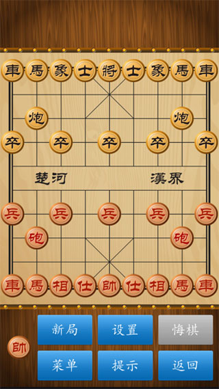 中国象棋大师单机版