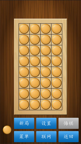 中国象棋大师单机版