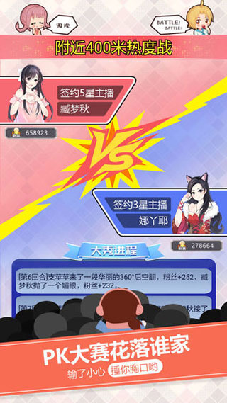 我的乖主播游戏不减反增版