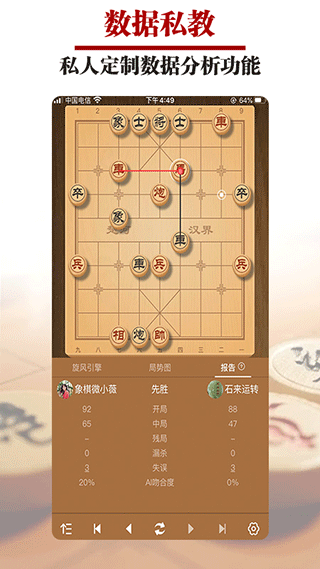 王者象棋手游