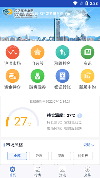 英大证券APP