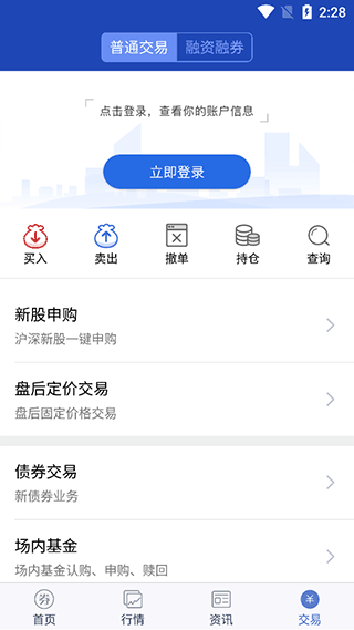 英大证券APP