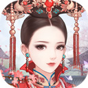 后宫宛如传无敌版 V1.3.0安卓修改版